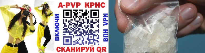 Купить где  Инза  Alpha PVP крисы CK 
