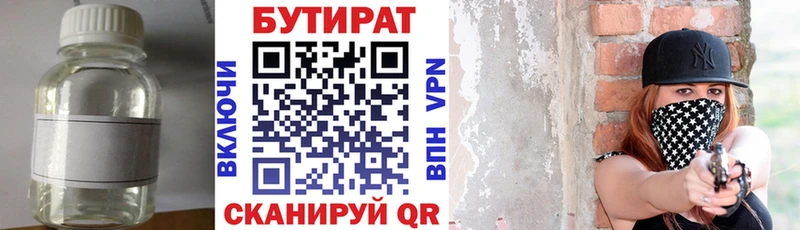 Бутират оксибутират  Купить закладки  Инза 