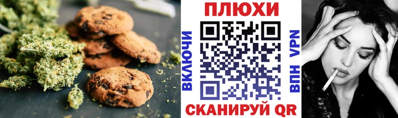 Canna-Cookies марихуана  Купить  Инза 