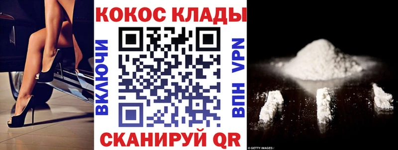 КОКАИН VHQ  Купить где  Инза 