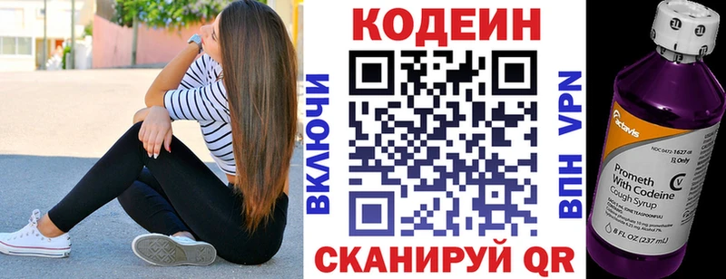 Купить  Инза  Кодеиновый сироп Lean Purple Drank 