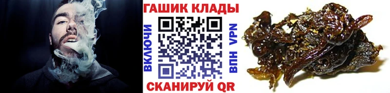 ГАШ гашик  Купить где  Инза 