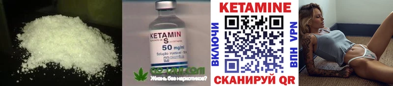 Купить  Инза  Кетамин VHQ 