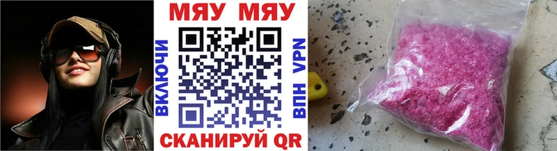 МЯУ-МЯУ 4 MMC  Инза 